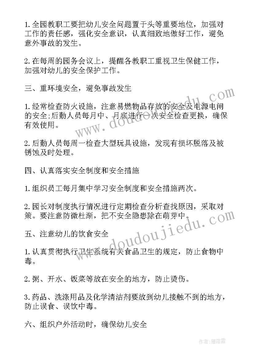 教育局办公室总结(实用5篇)