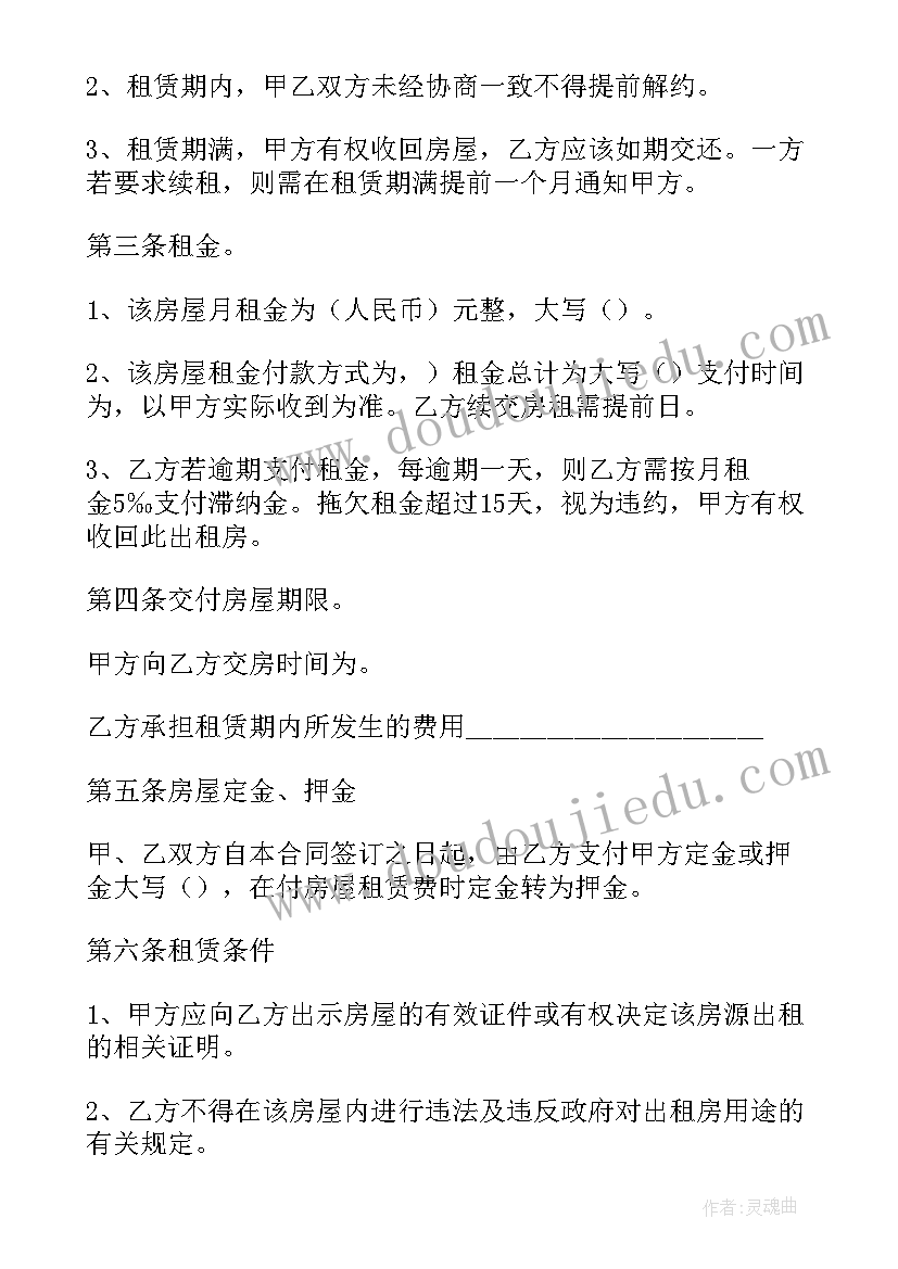 2023年租房协议样板合集 简单的租房协议书样板(优质5篇)