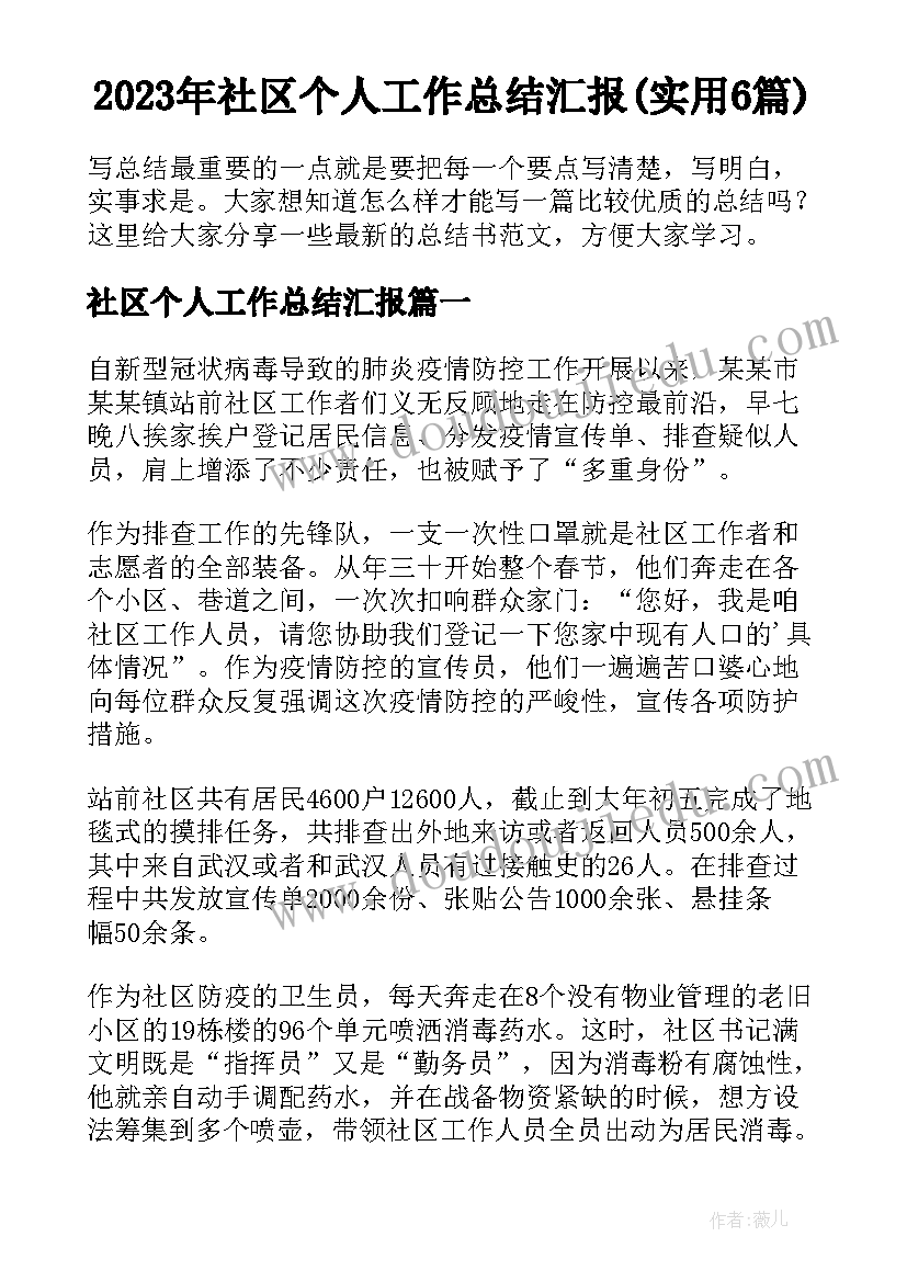 人教版八年级英语教案及反思 八年级英语人教版教学设计及反思(精选5篇)