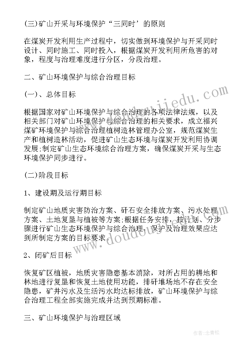 马拉松大班教案(模板7篇)