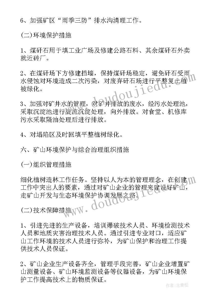 马拉松大班教案(模板7篇)