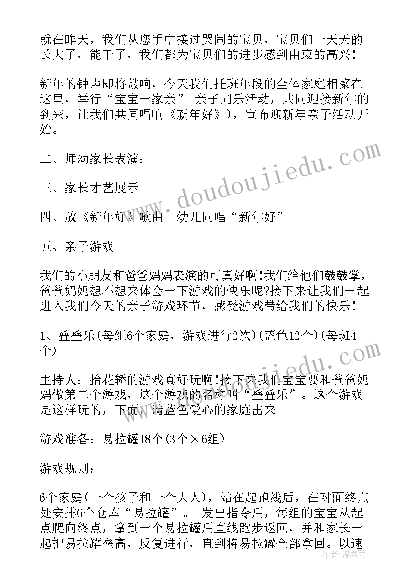 2023年幼儿园教学活动案例及分析总结 幼儿园每周活动方案例行分析(大全5篇)