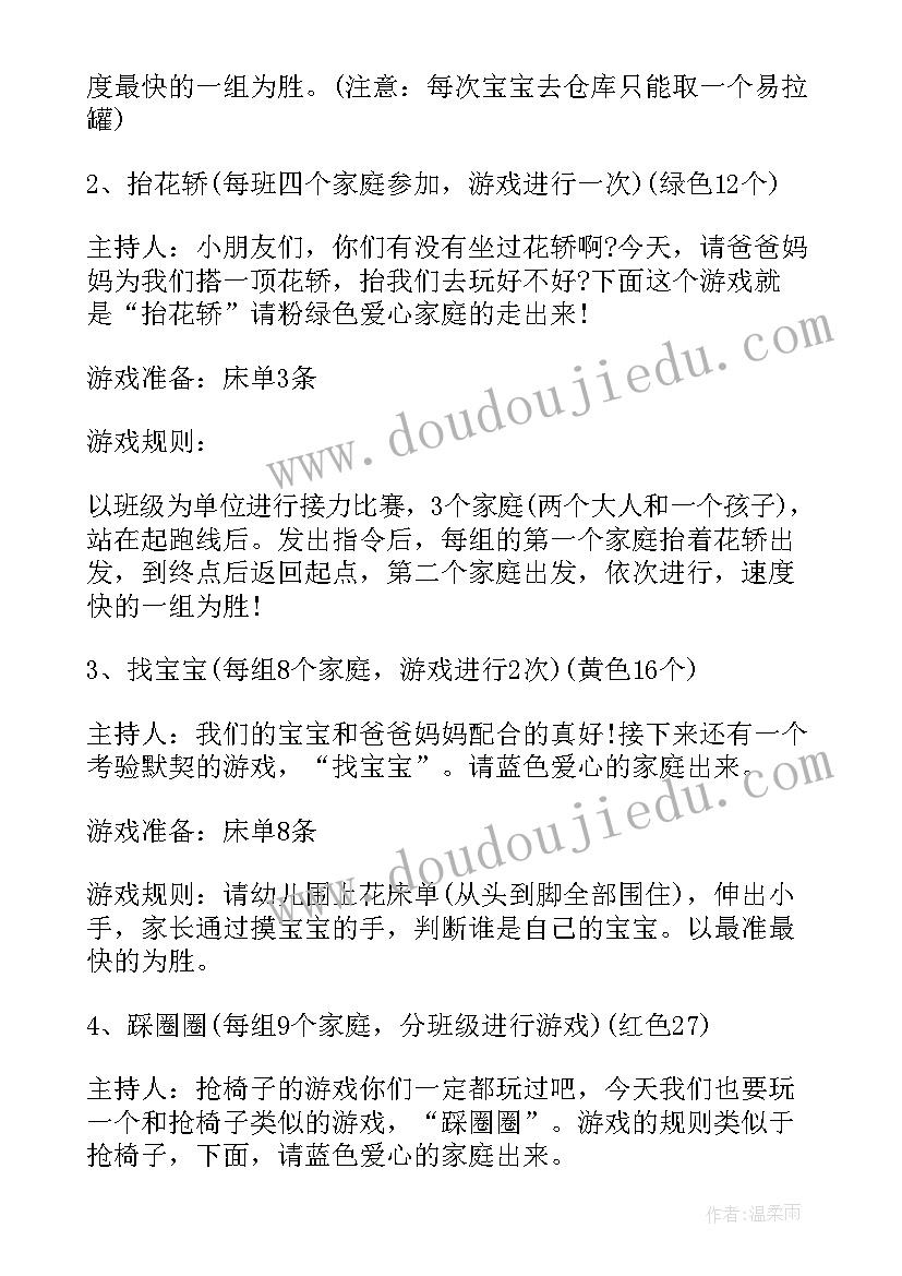 2023年幼儿园教学活动案例及分析总结 幼儿园每周活动方案例行分析(大全5篇)