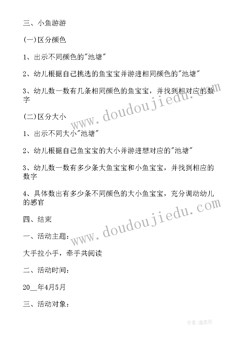 2023年幼儿园教学活动案例及分析总结 幼儿园每周活动方案例行分析(大全5篇)