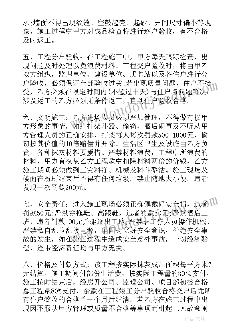 分包合同书样本(实用5篇)