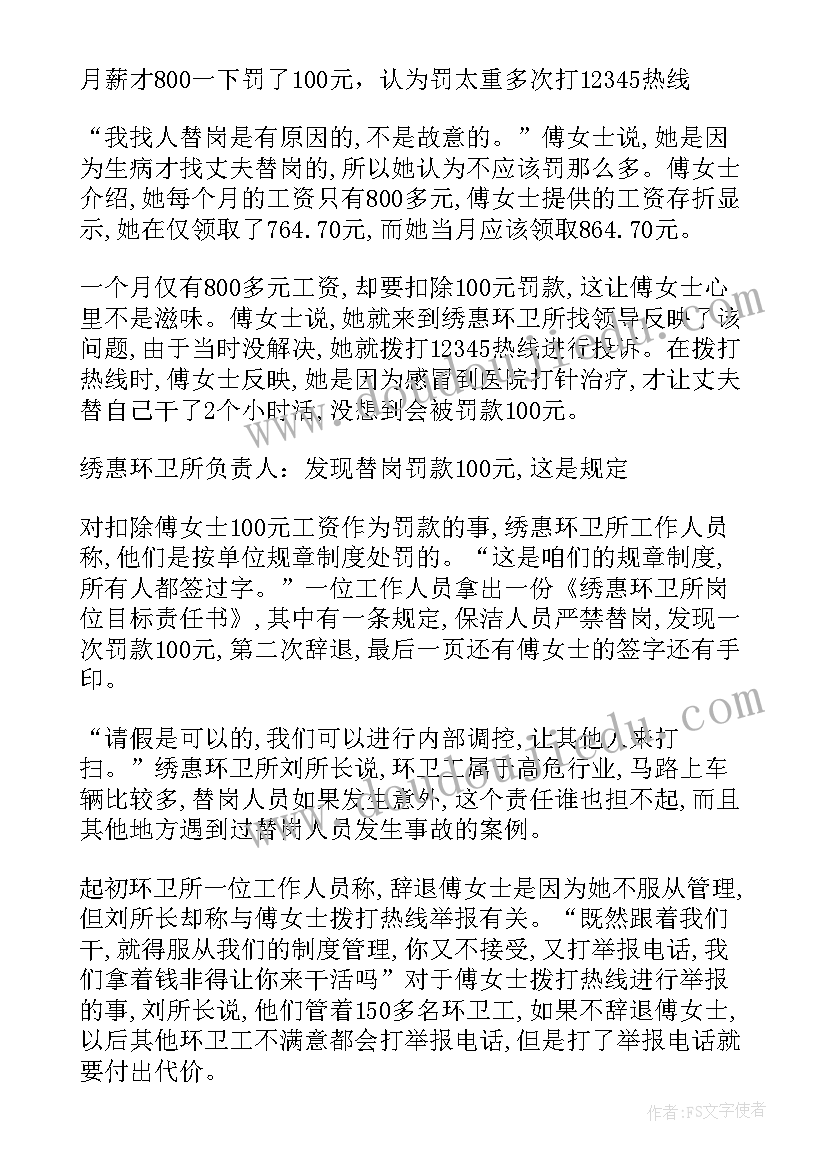 2023年辞退补偿的协议 辞退补偿协议书(实用5篇)