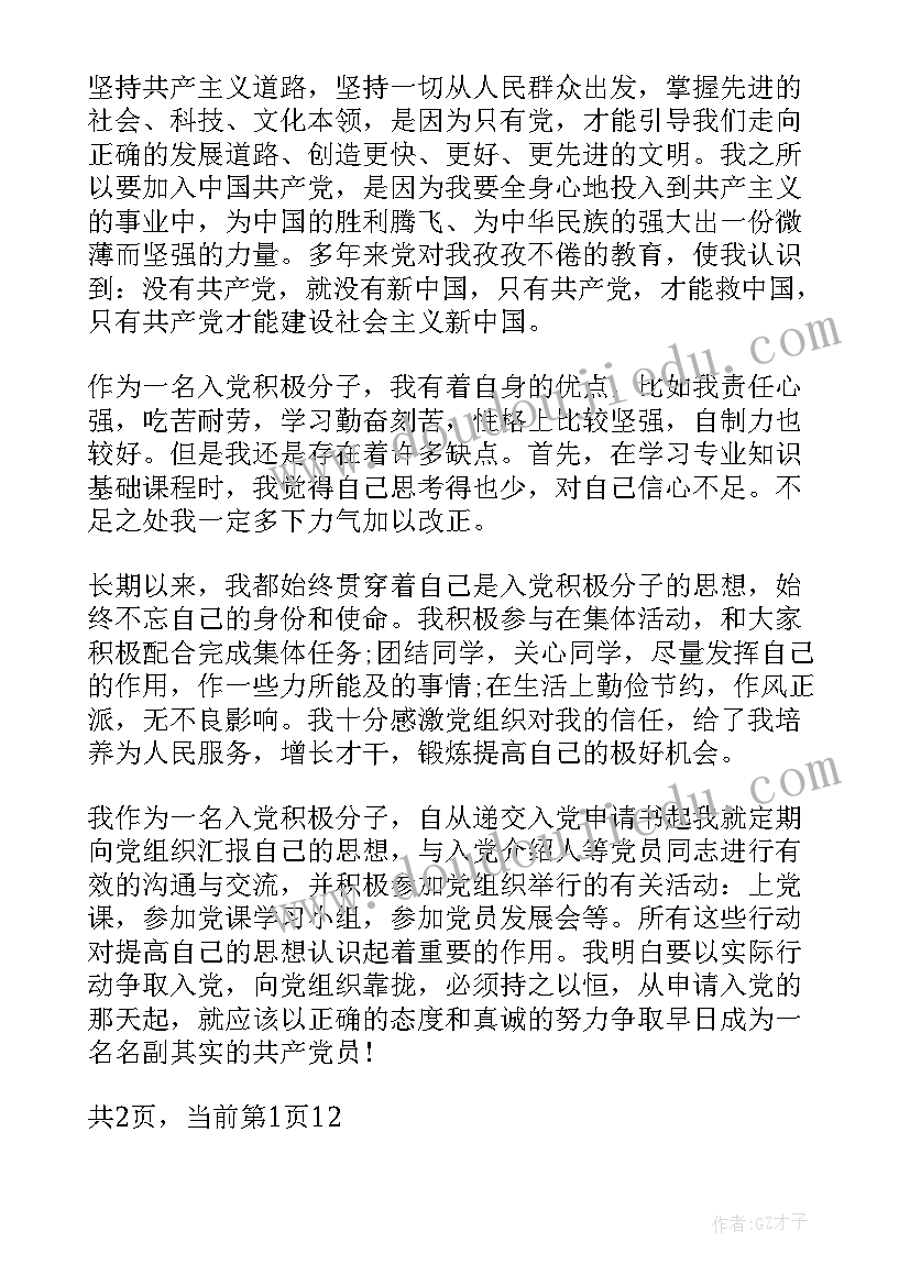 护士入党个人总结 护士个人总结护士个人总结(实用6篇)