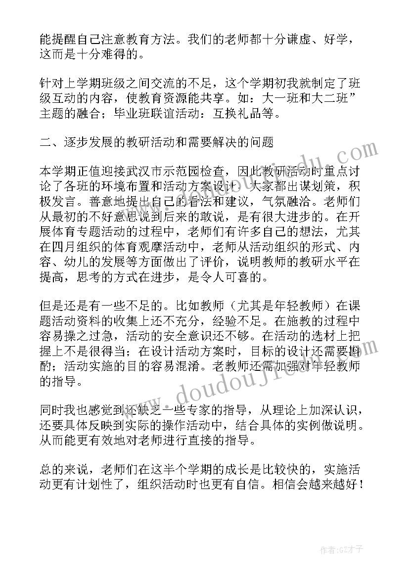 最新大班商场教案 大班教研活动计划表(实用5篇)