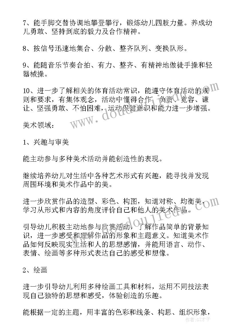 最新大班商场教案 大班教研活动计划表(实用5篇)