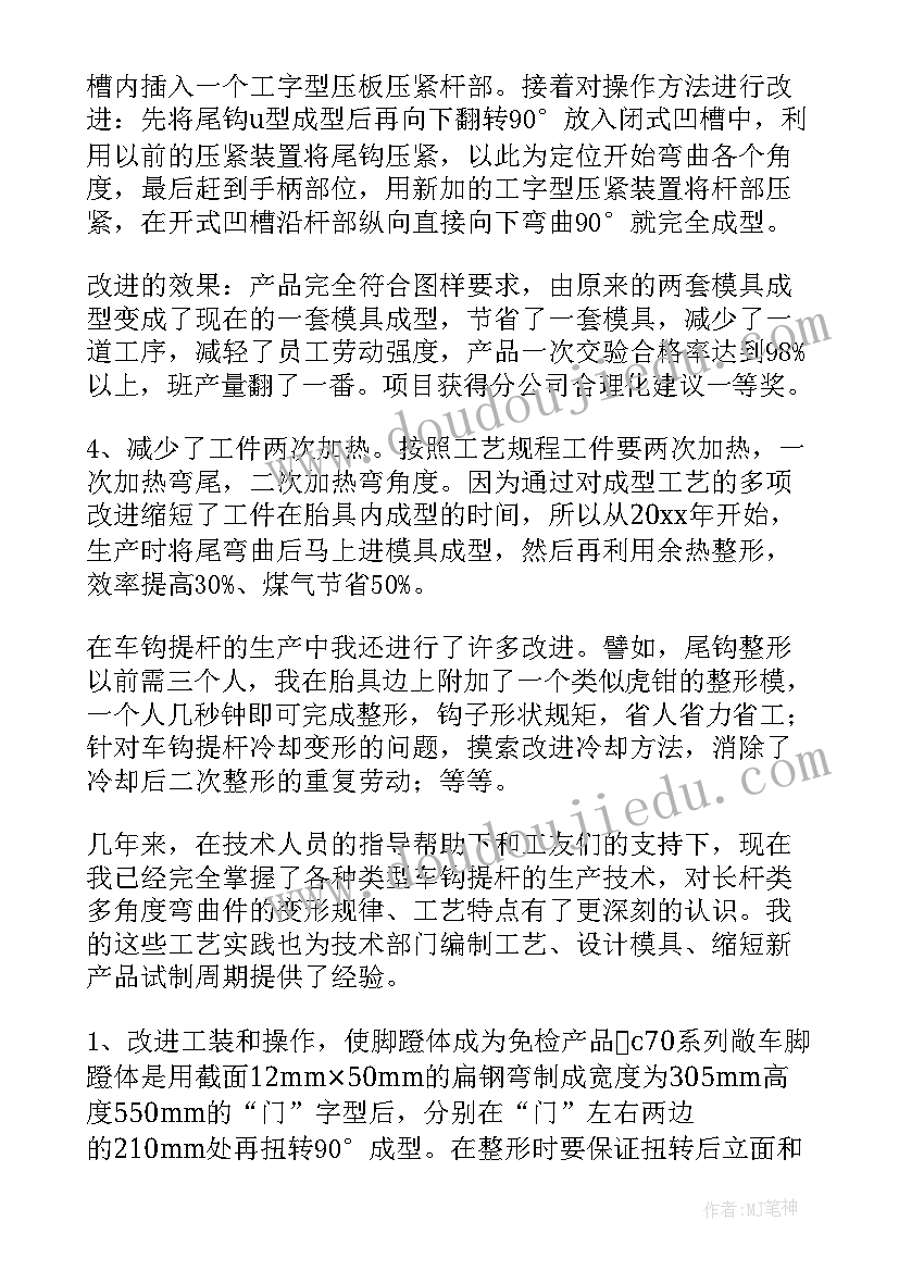 最新足疗技师技术总结 技师技术工作总结(优质5篇)