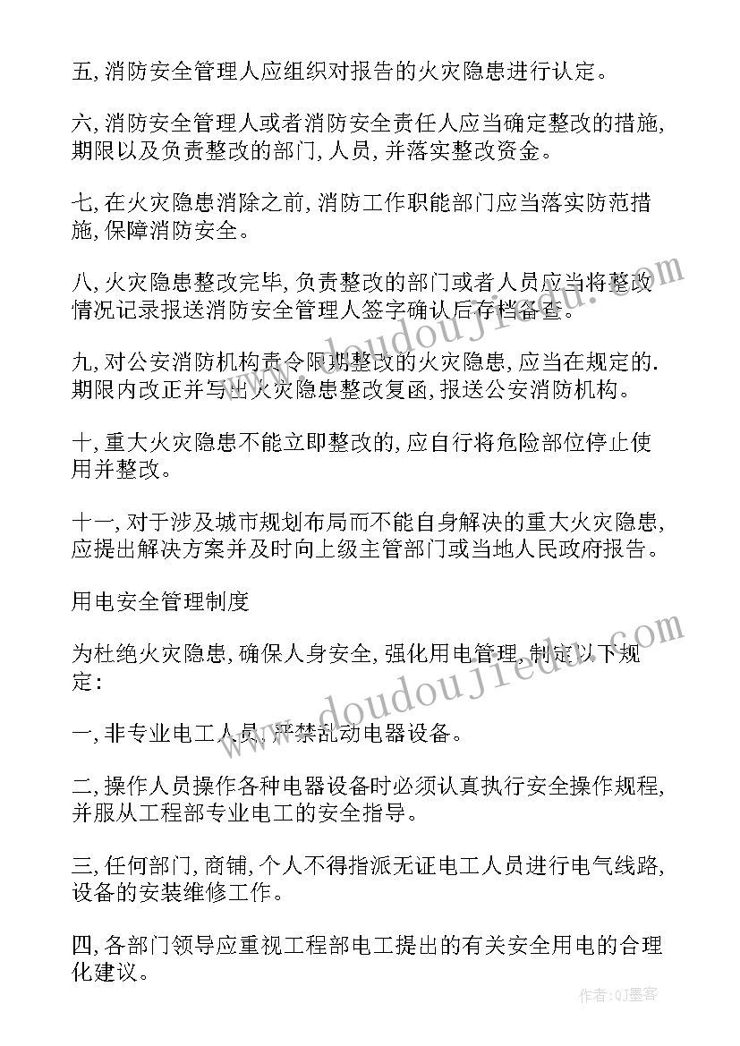 最新消防安全协议责任书 消防安全协议书(通用6篇)