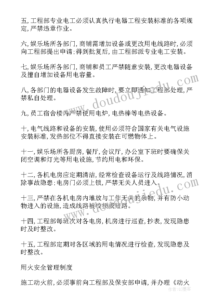 最新消防安全协议责任书 消防安全协议书(通用6篇)