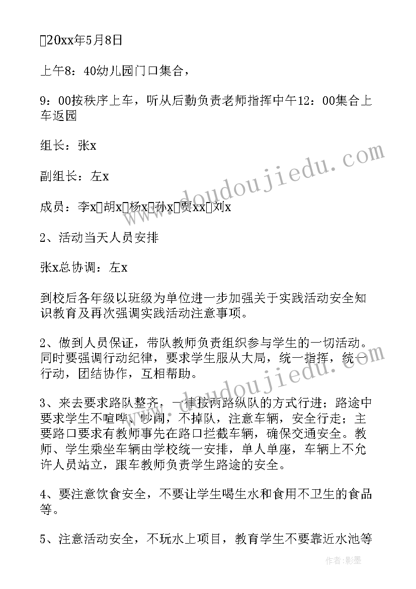 幼儿园小班社会实践活动计划(精选6篇)