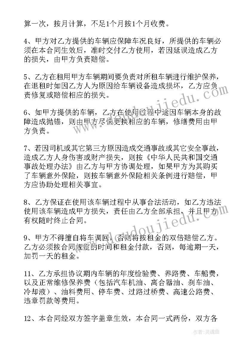 租赁车辆带司机合法吗 汽车个人租赁合同协议书(实用5篇)