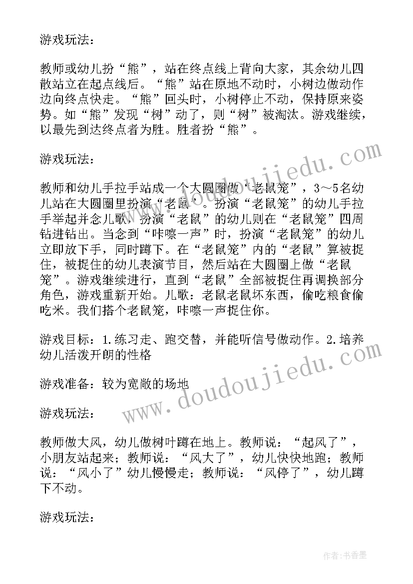 2023年幼儿园教导新学期计划总结(优质9篇)