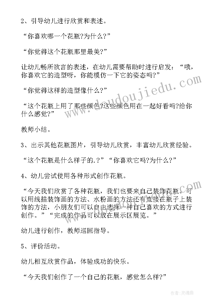 小班美丽的糖纸教学反思(模板5篇)