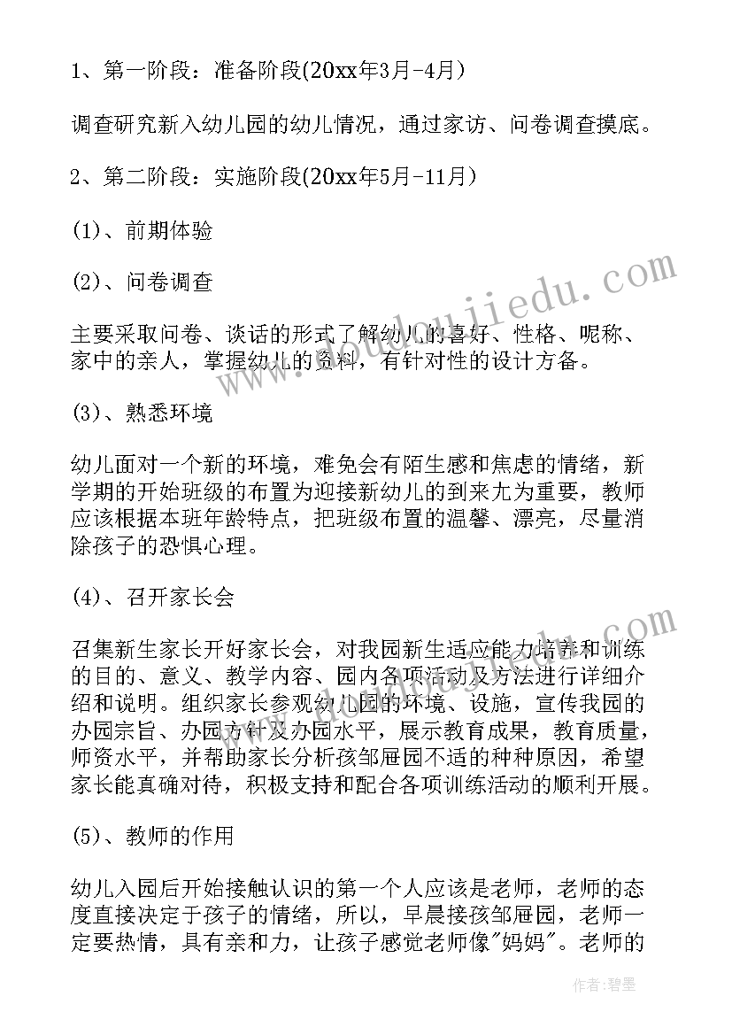 2023年开题报告研究写作基础知识 基础教育小课题研究实施的开题报告(模板5篇)