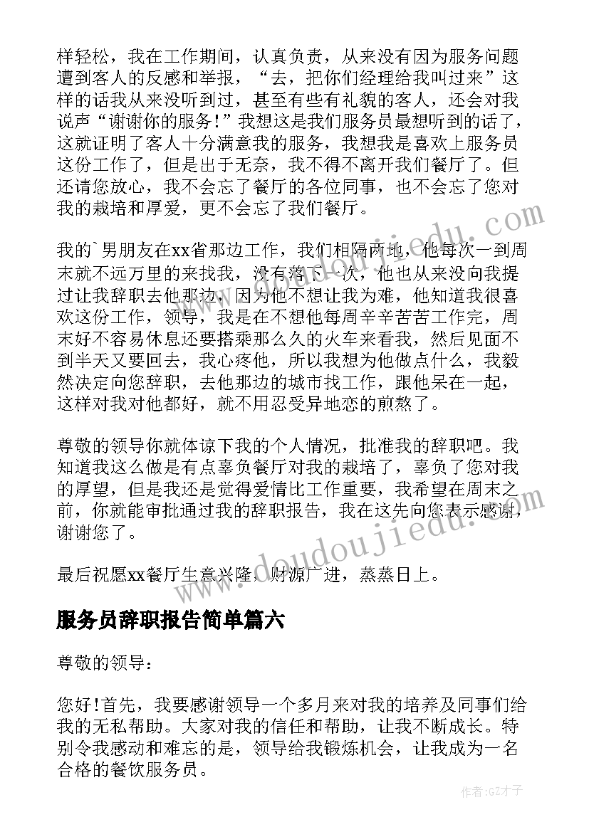 学习雷锋活动方案(大全5篇)