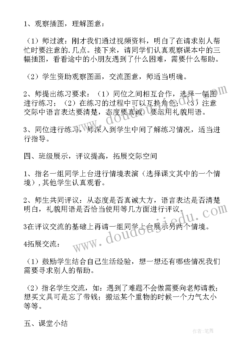 最新六年级英语第三单元教学反思(大全5篇)