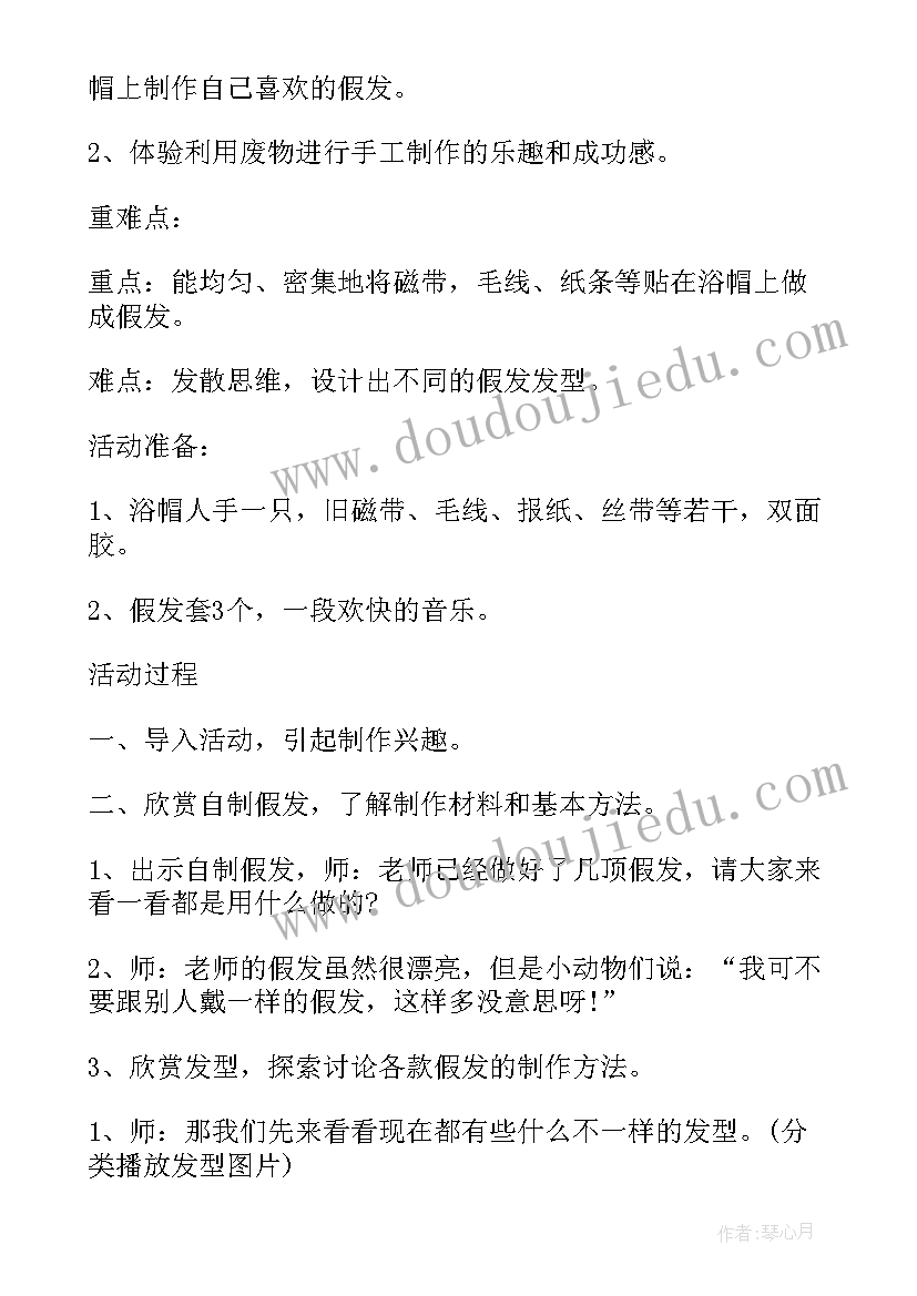 手工制作亭子 手工制作课教案(优质5篇)