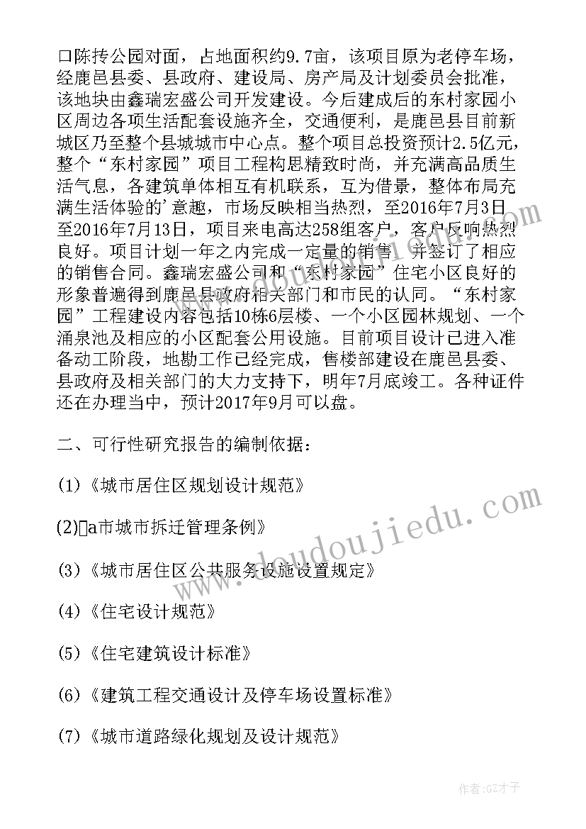 最新区姓的历史和现状的研究报告(优秀8篇)