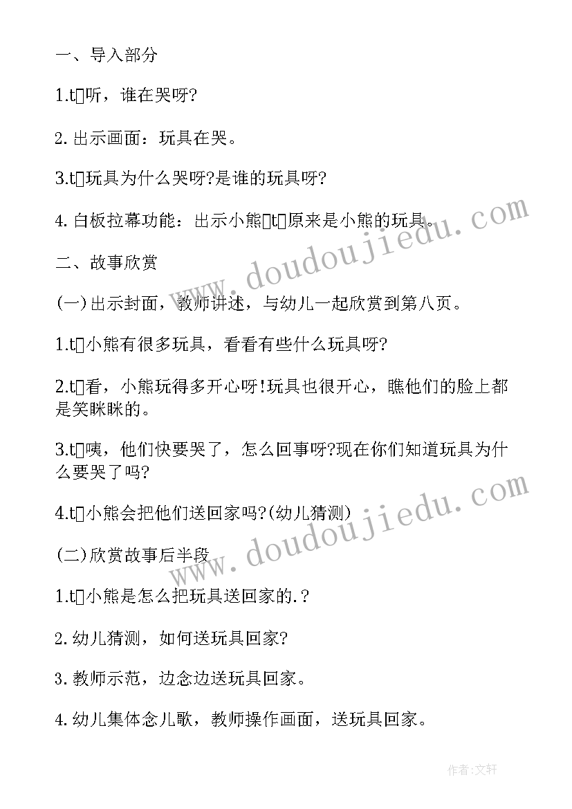 2023年幼儿园小班语言教案过年啦 小班语言活动晚上教案(汇总10篇)