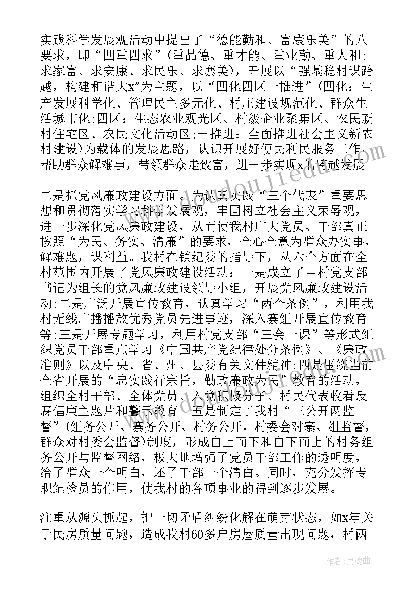 团员专题组织生活会会议记录 团员专题组织生活会个人发言提纲(优秀5篇)