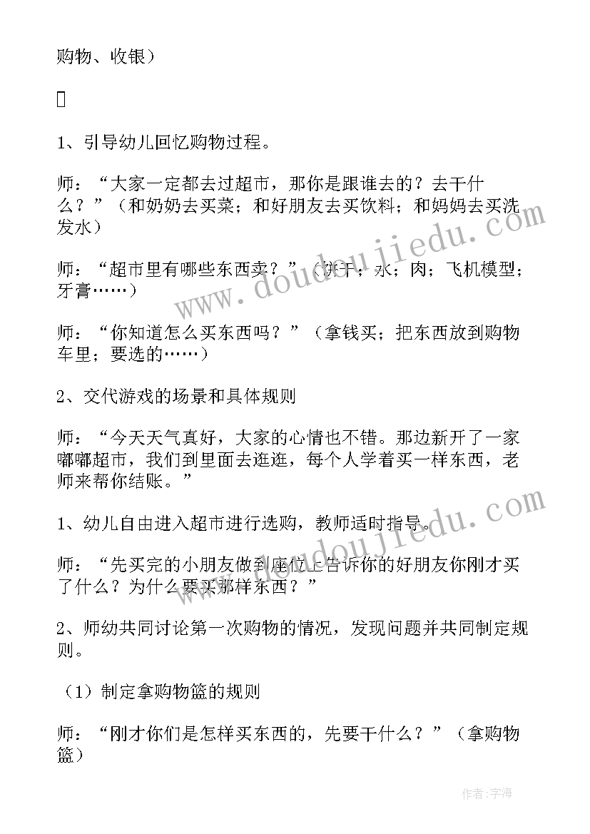 最新中班美术活动感恩的心教案反思(大全10篇)