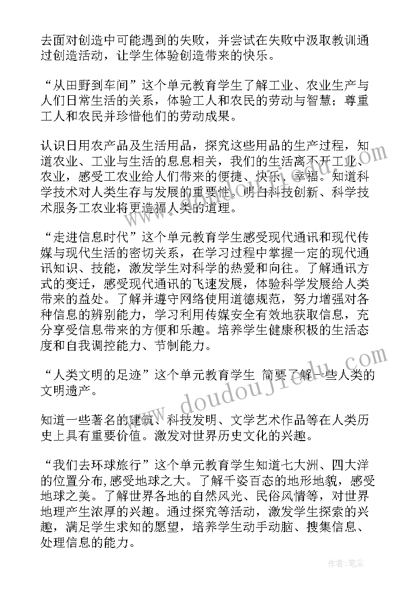 2023年六年级教学工作计划第一学期 六年级教学工作计划(精选5篇)