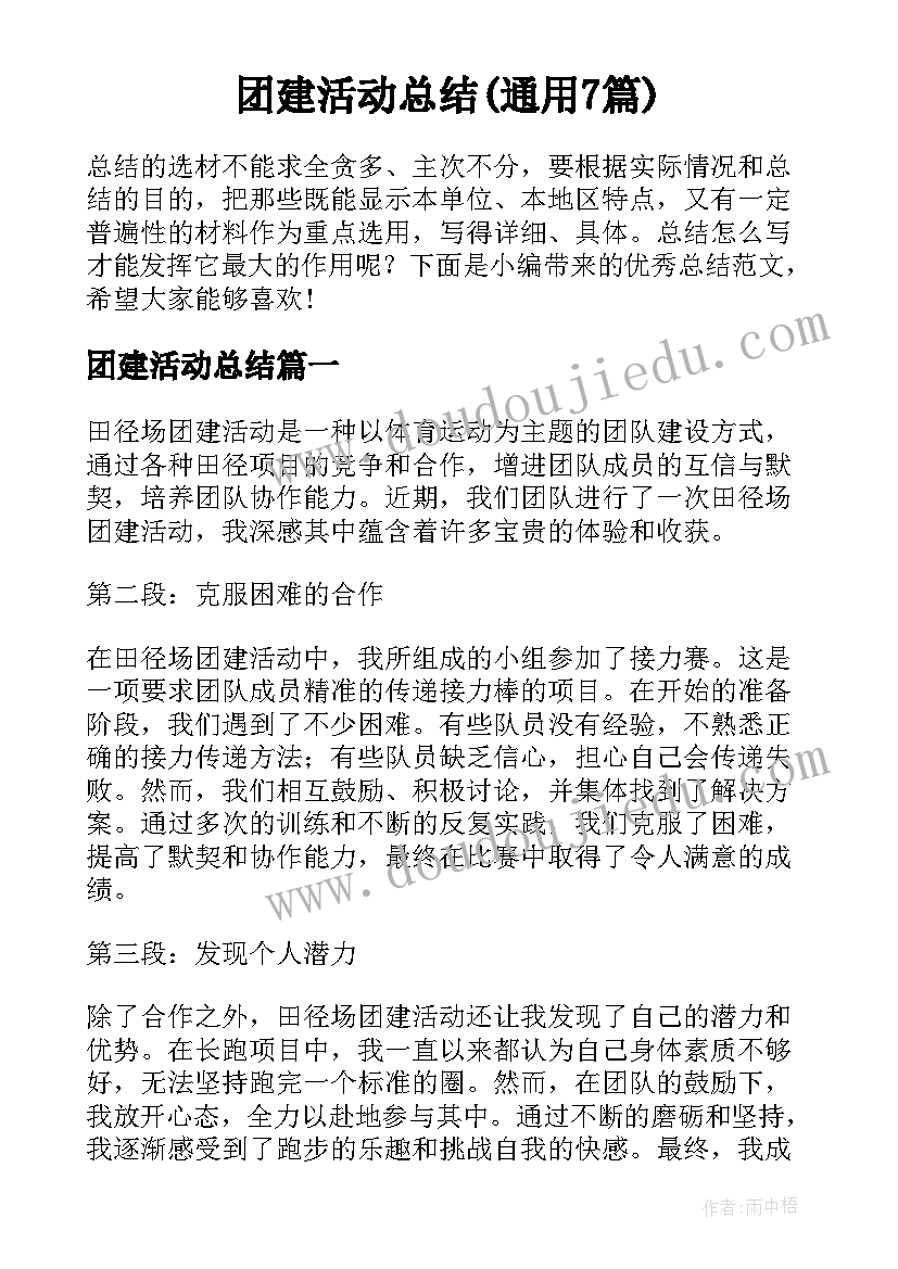 最新小课题立项申请书填写 劳动教育课题立项申请书(优质5篇)