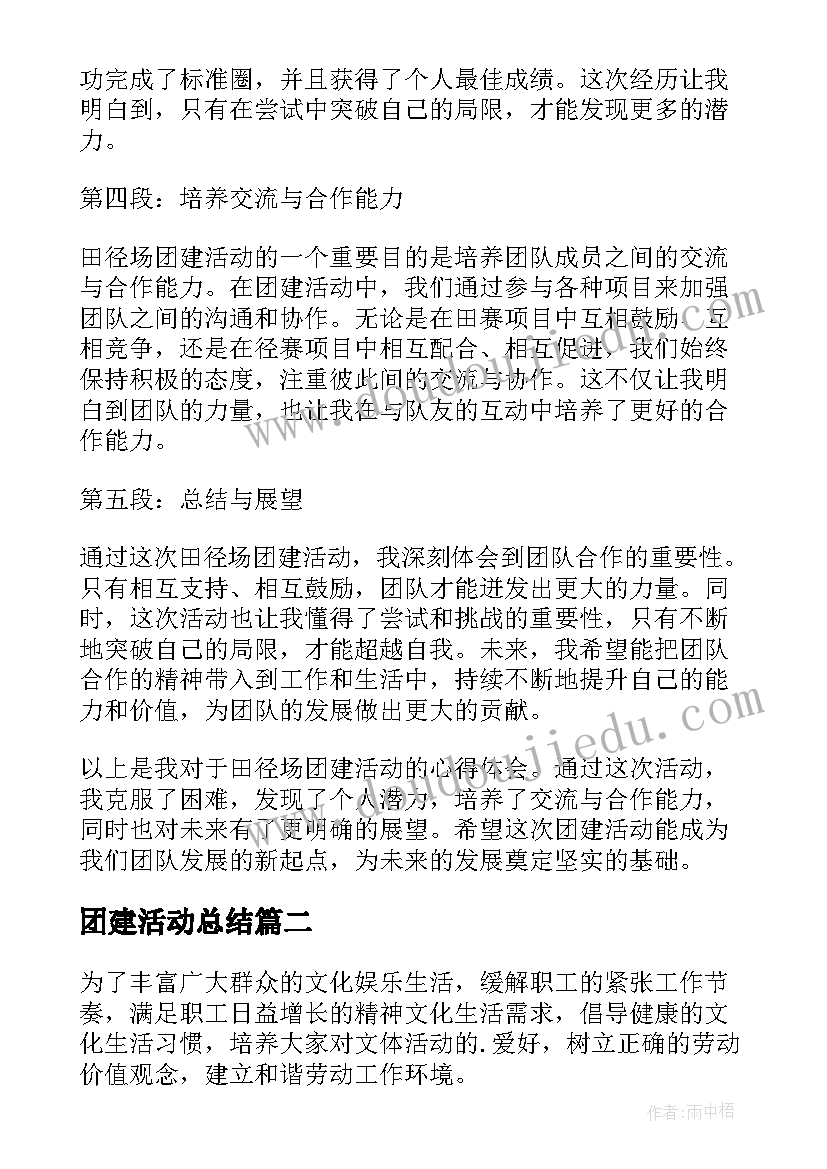 最新小课题立项申请书填写 劳动教育课题立项申请书(优质5篇)