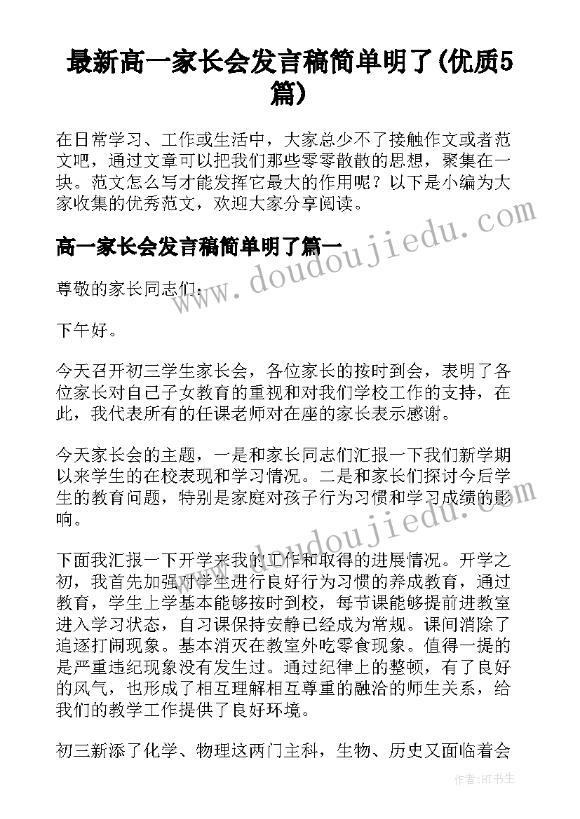 最新美发开业活动方案宣传单(通用9篇)