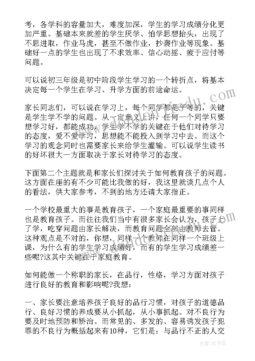 最新美发开业活动方案宣传单(通用9篇)