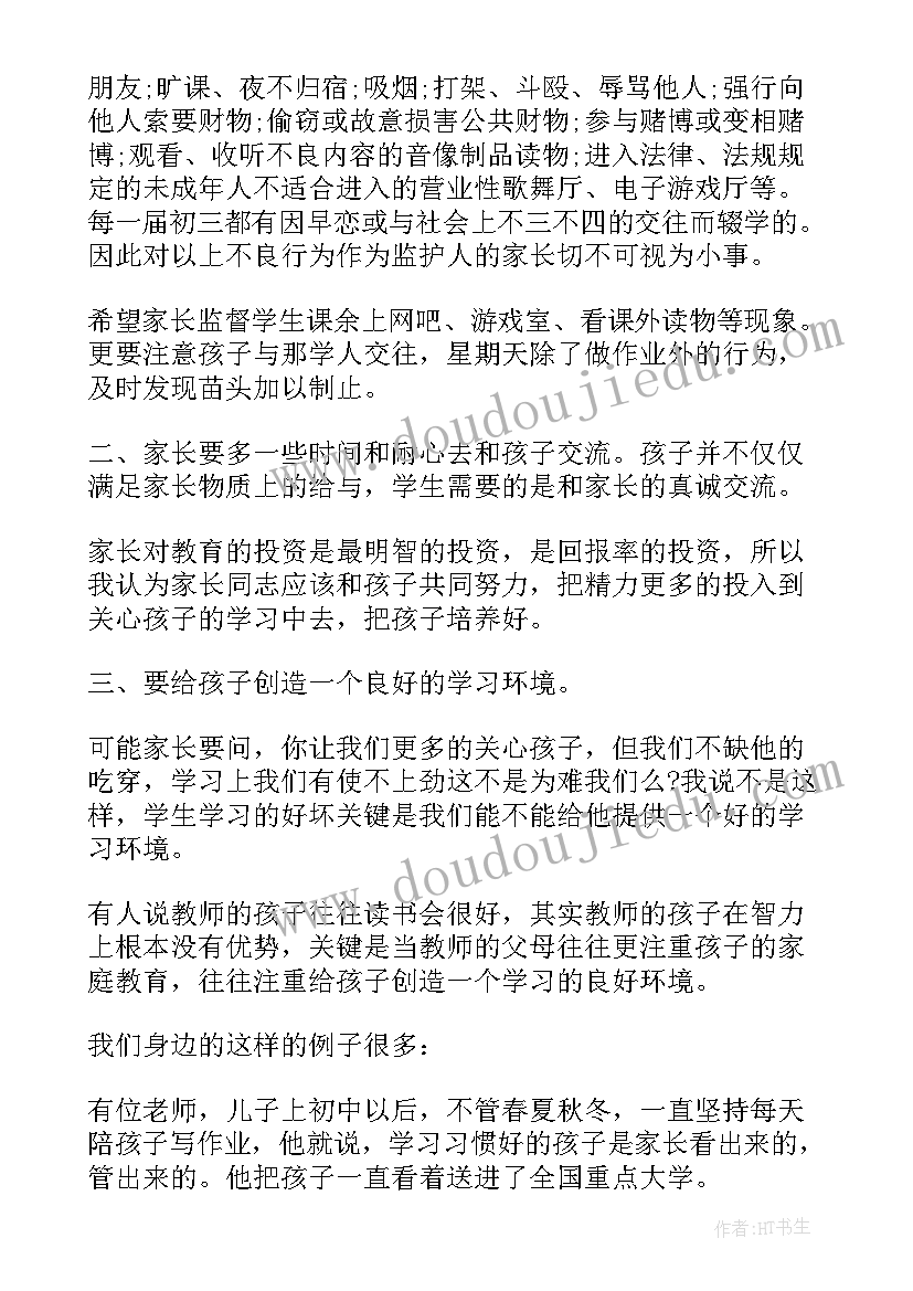 最新美发开业活动方案宣传单(通用9篇)