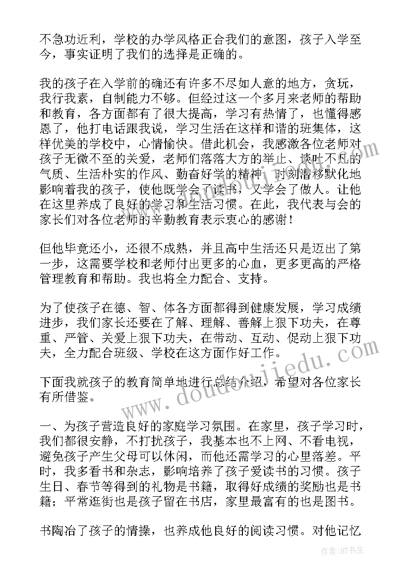 最新美发开业活动方案宣传单(通用9篇)