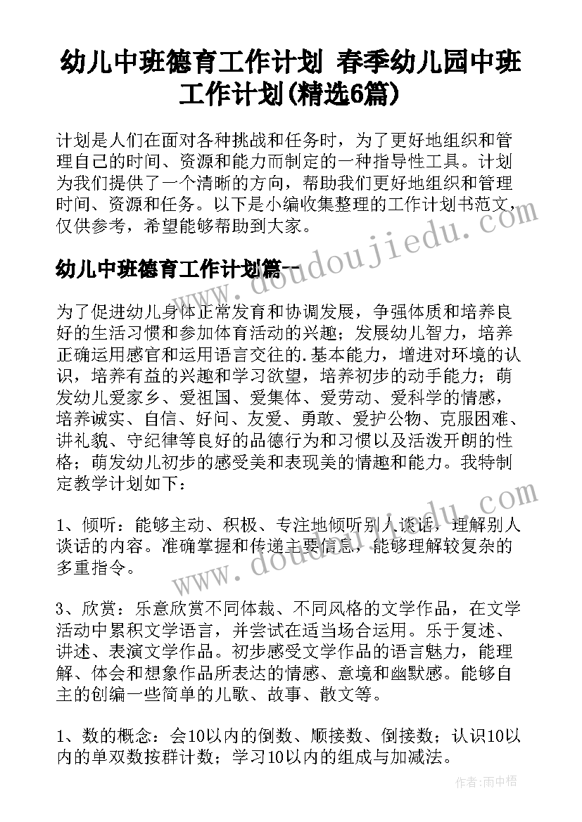 三八妇女节感恩母亲国旗下讲话儿童(优质6篇)