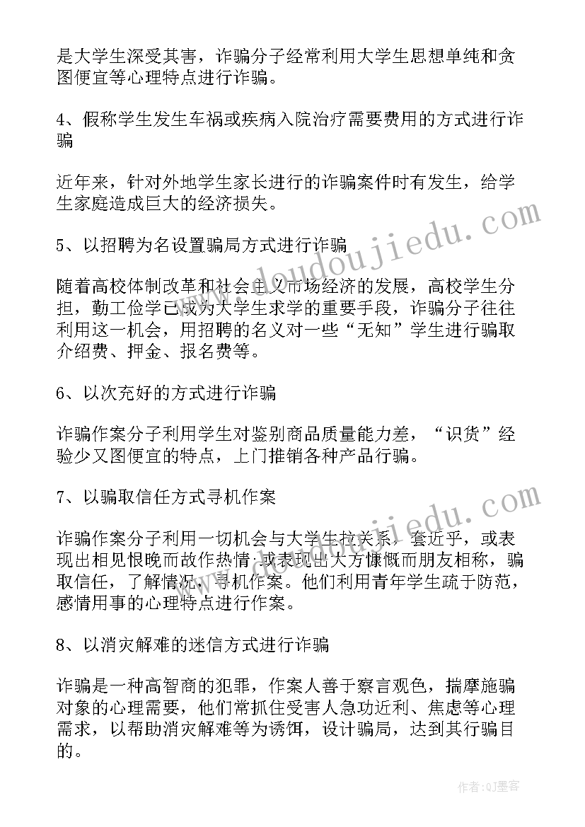 最新大学巡视整改进展情况报告(精选8篇)