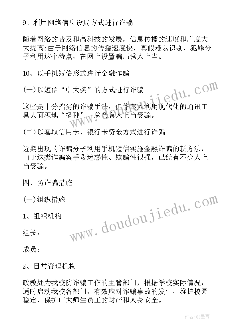 最新大学巡视整改进展情况报告(精选8篇)