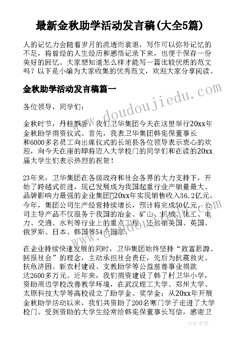 工会四个意识 工会活动方案(汇总8篇)