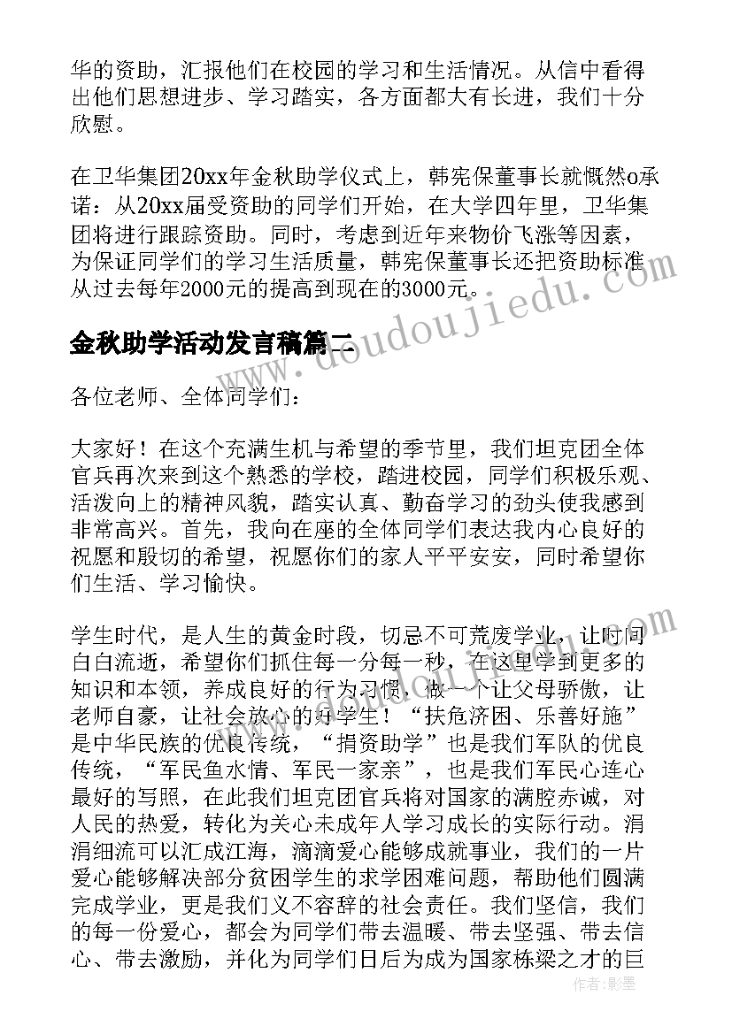 工会四个意识 工会活动方案(汇总8篇)