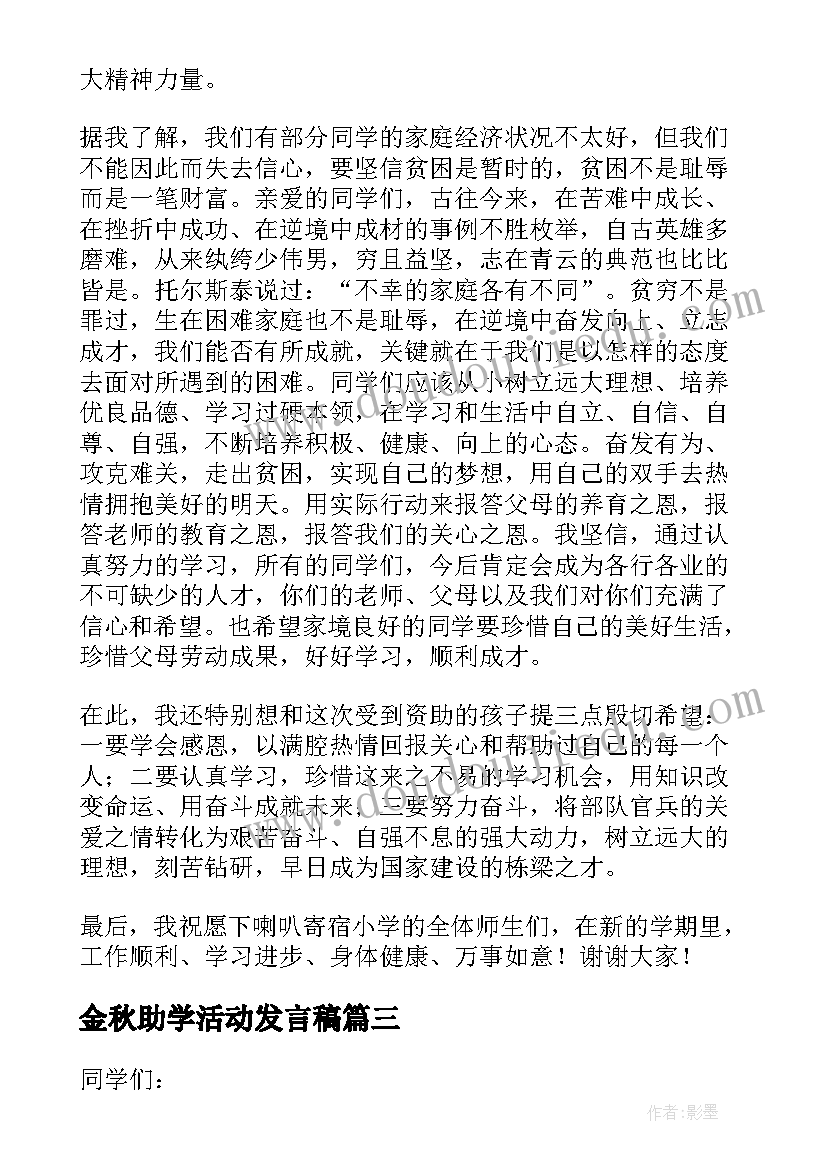 工会四个意识 工会活动方案(汇总8篇)