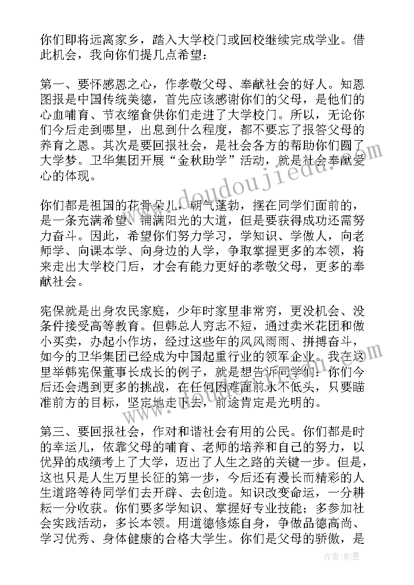 工会四个意识 工会活动方案(汇总8篇)