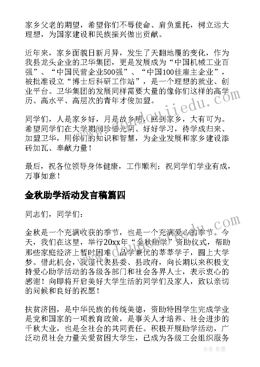 工会四个意识 工会活动方案(汇总8篇)