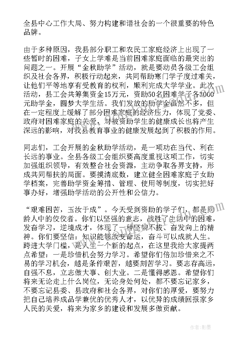 工会四个意识 工会活动方案(汇总8篇)