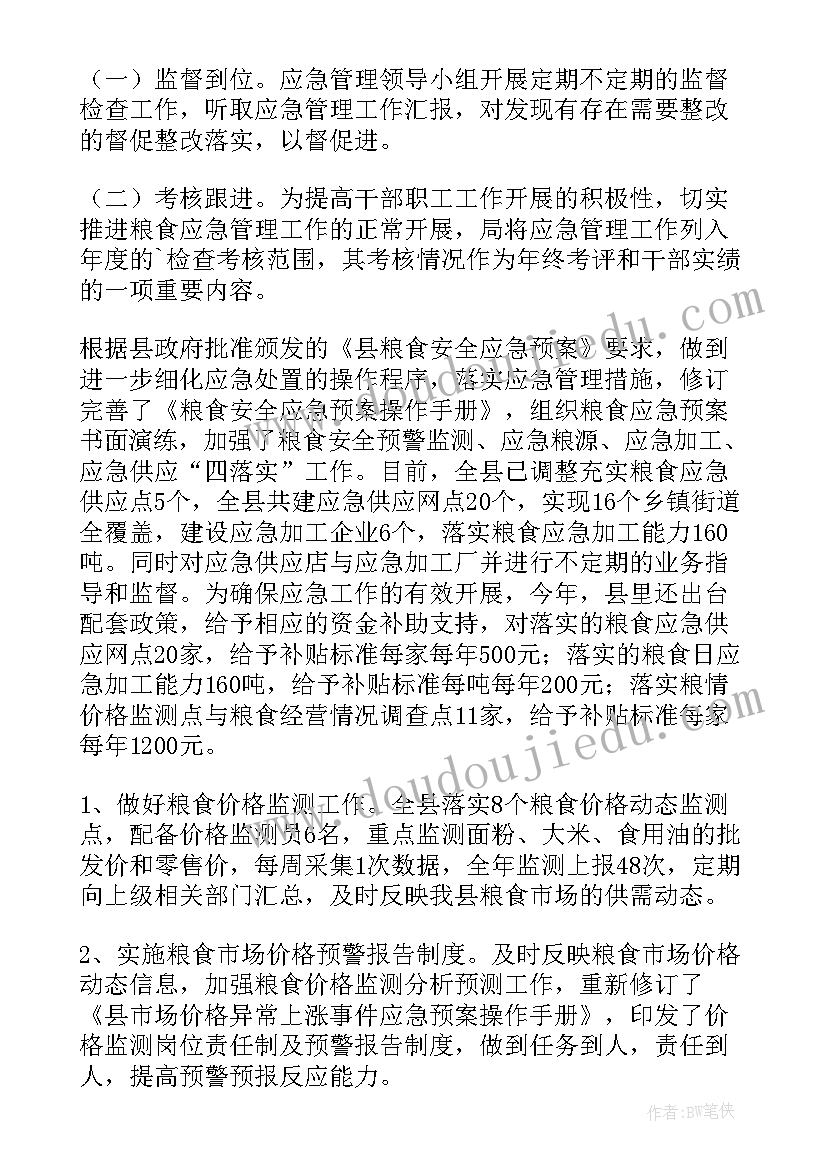 大米检验报告样本 大米加工厂项目可行性研究报告(实用5篇)