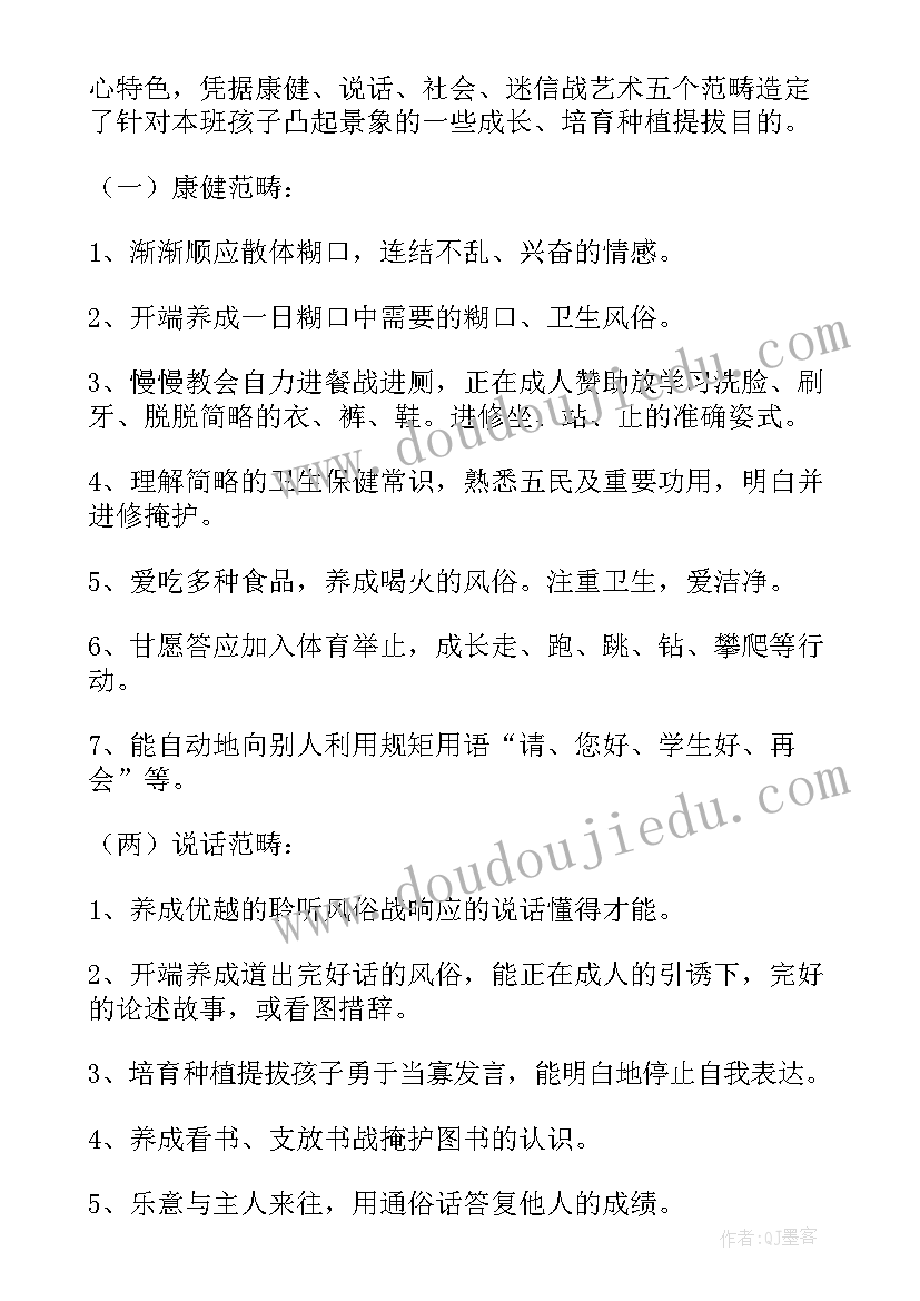 最新幼儿园小班下半学期月计划 幼儿园小班下半年秋季学期计划(汇总5篇)