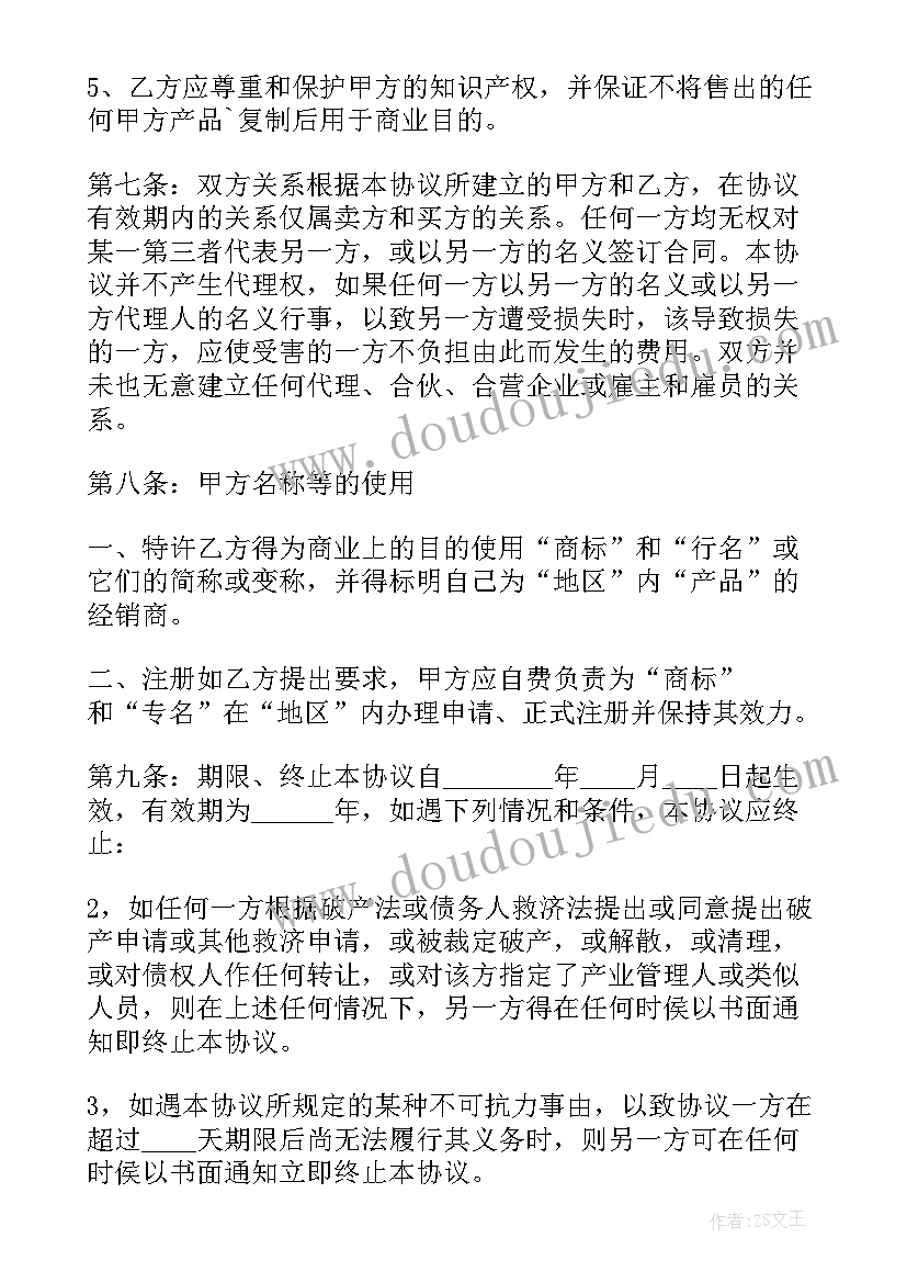 店面房转让协议(模板8篇)