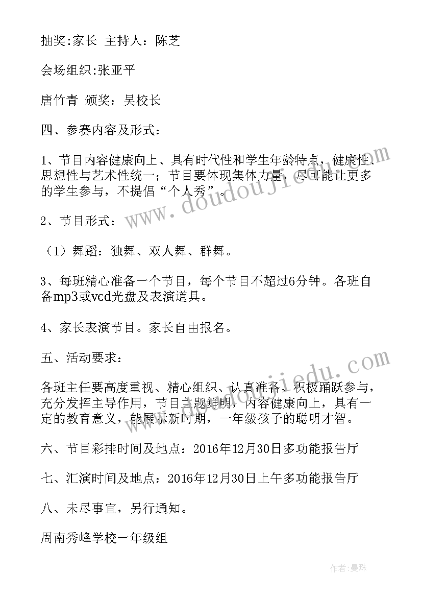 2023年德育活动一览表 中班年级组父亲节活动总结(实用10篇)