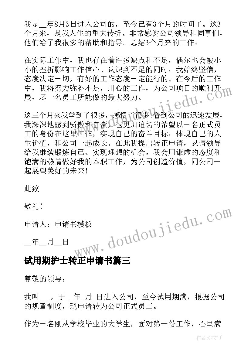 2023年学生疫情检讨书自我反省(精选5篇)