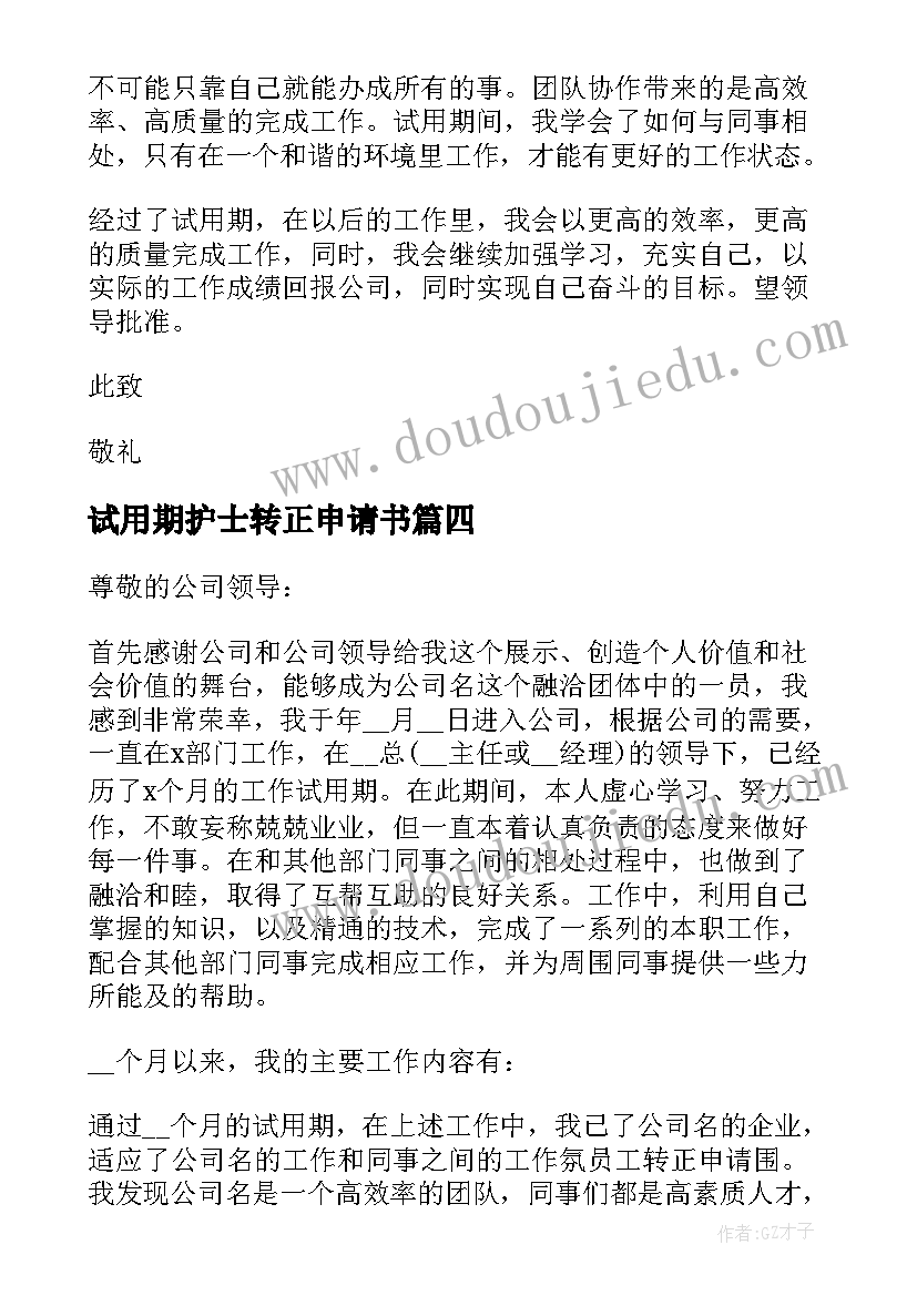 2023年学生疫情检讨书自我反省(精选5篇)